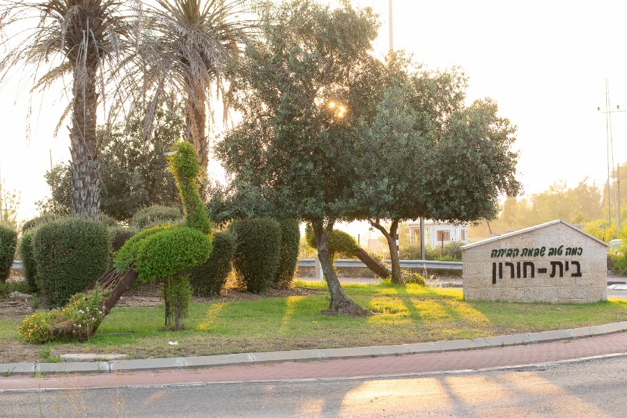 ברוכים הבאים אלינו